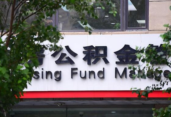 孝感公积金可以找黄牛取出来吗（公积金 黄牛）
